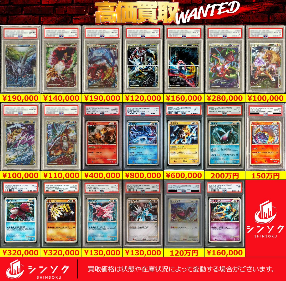 lv.xシリーズ、デルタ種PSA10 リザードンG Lv.X(1ED) ¥160,000