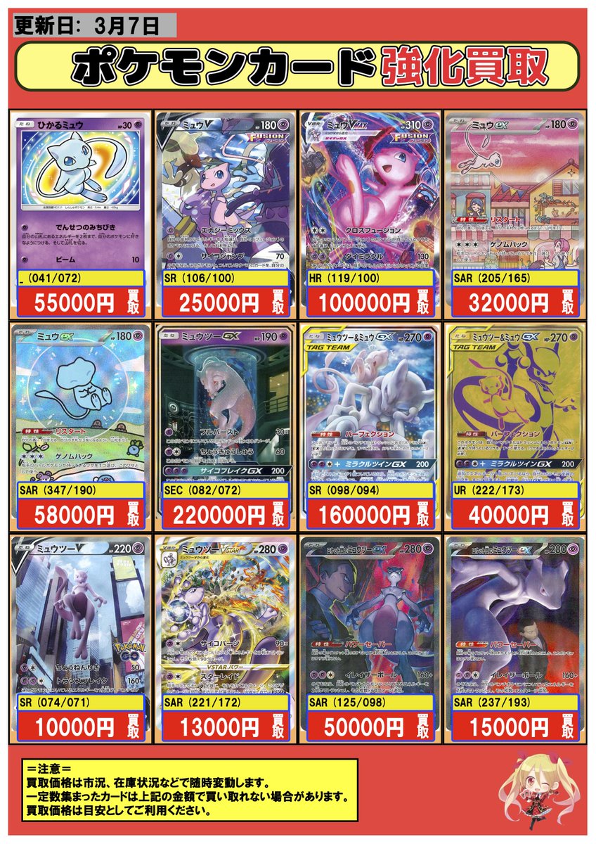 フルコンプ川崎店 (@kawasaki_full) / Posts / X