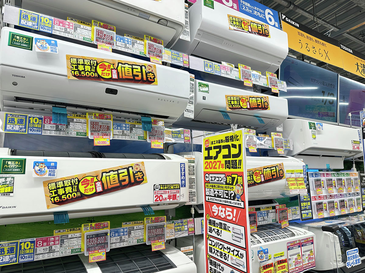 3/7(土)～3/9(月)期間限定！ 📢エアコン工事費全額値引き‼️ 当社指定