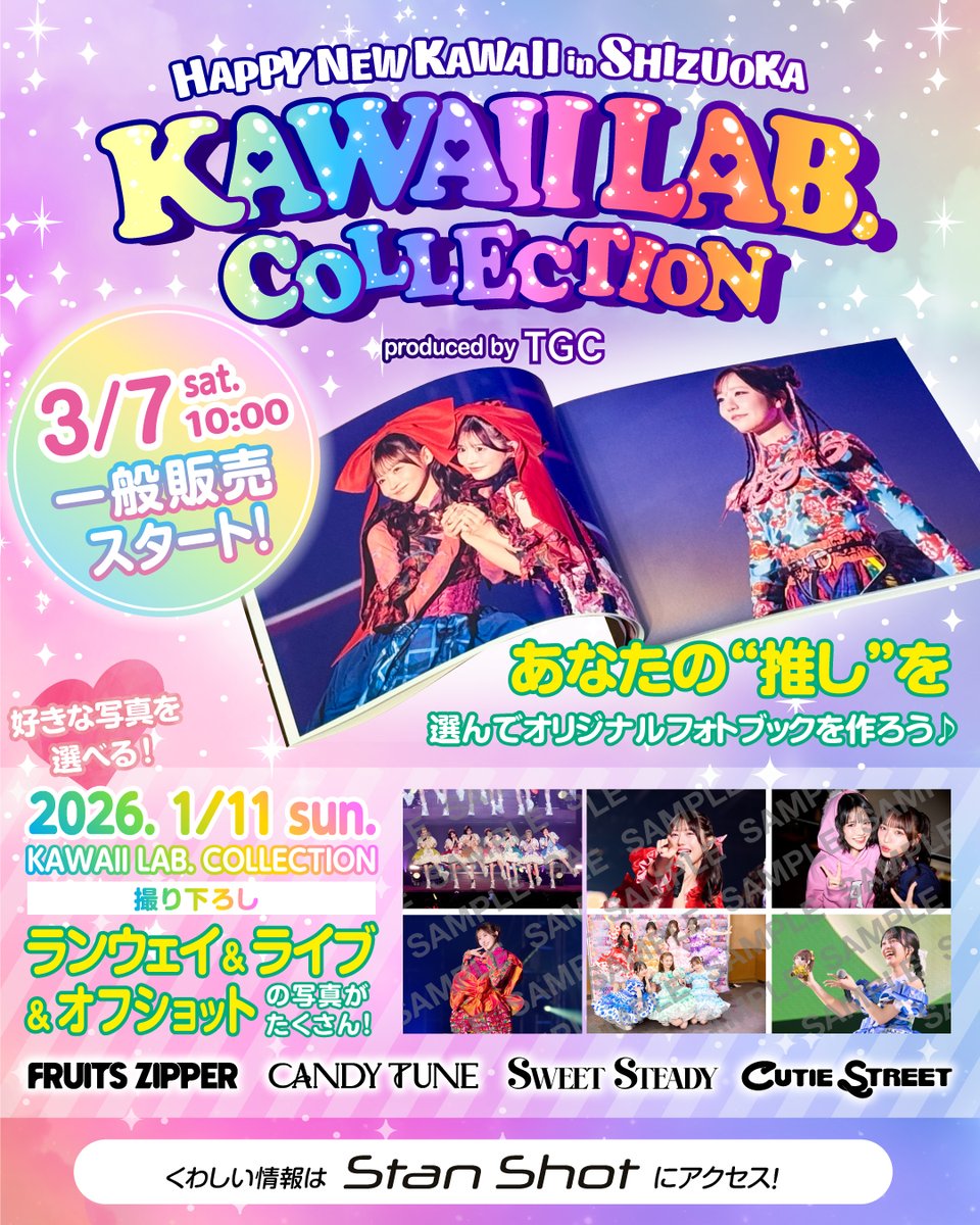 💖KAWAII LAB. COLLECTION フォトブック📚 ✨✨ついに一般販売開始