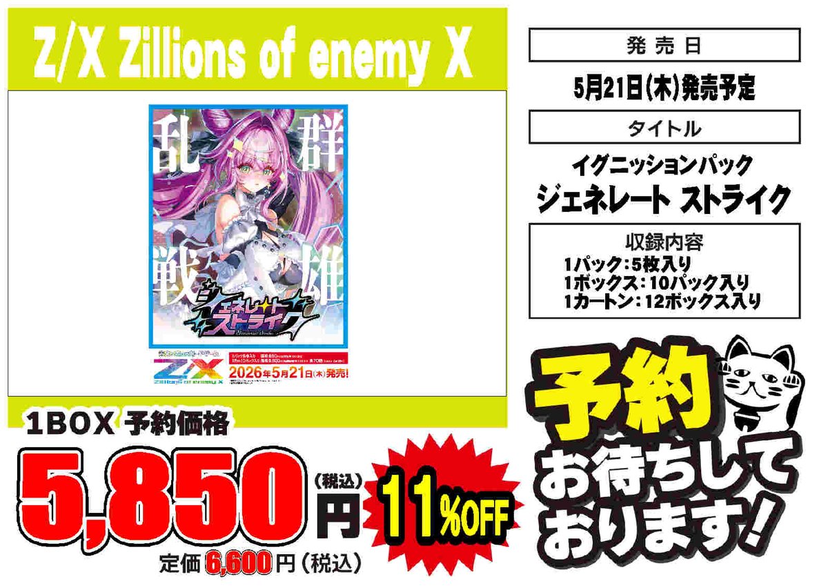 🟦プレイズ大阪日本橋本店🟦 🟦🟦トレカ予約受付中