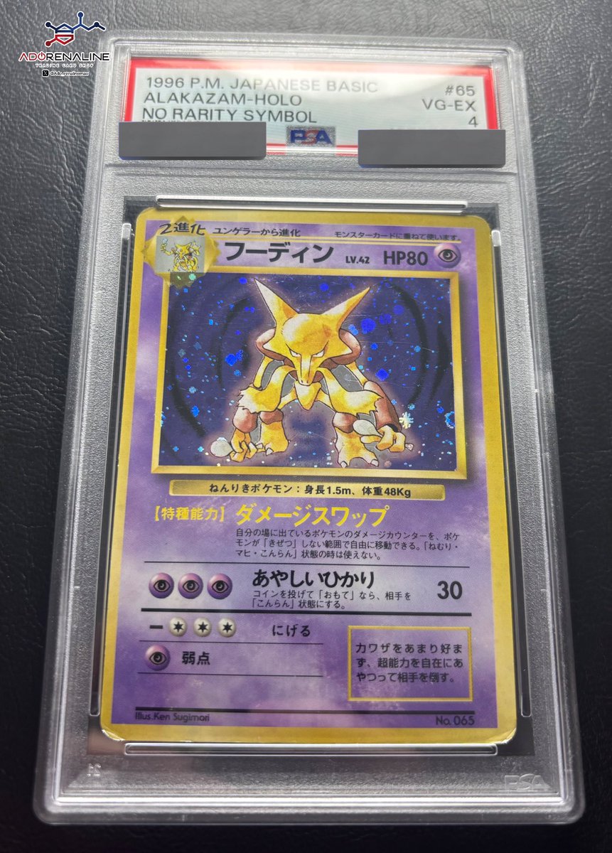 アドレナリン日本橋店 商品紹介📢】 PSA4 旧裏 初版 マークなし