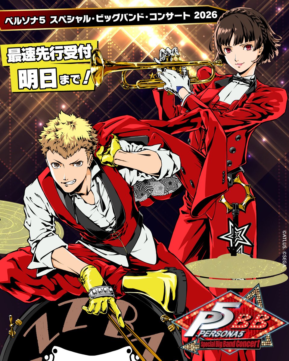 ペルソナ5 メメントスミッション 1