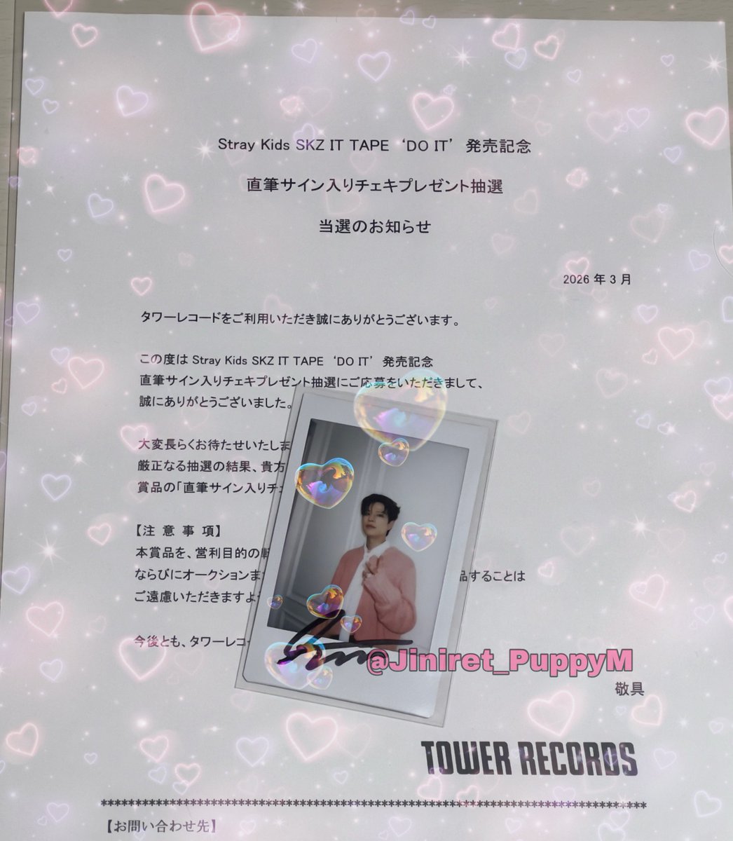 🐶🎤💗 DO ITのタワレコキャンペーン サイン入りチェキ当選(⸝⸝ ᵕ