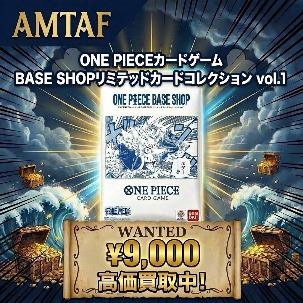 🔥🔥WANTED🔥🔥 ワンピースカードゲーム リミテッドカードコレクション
