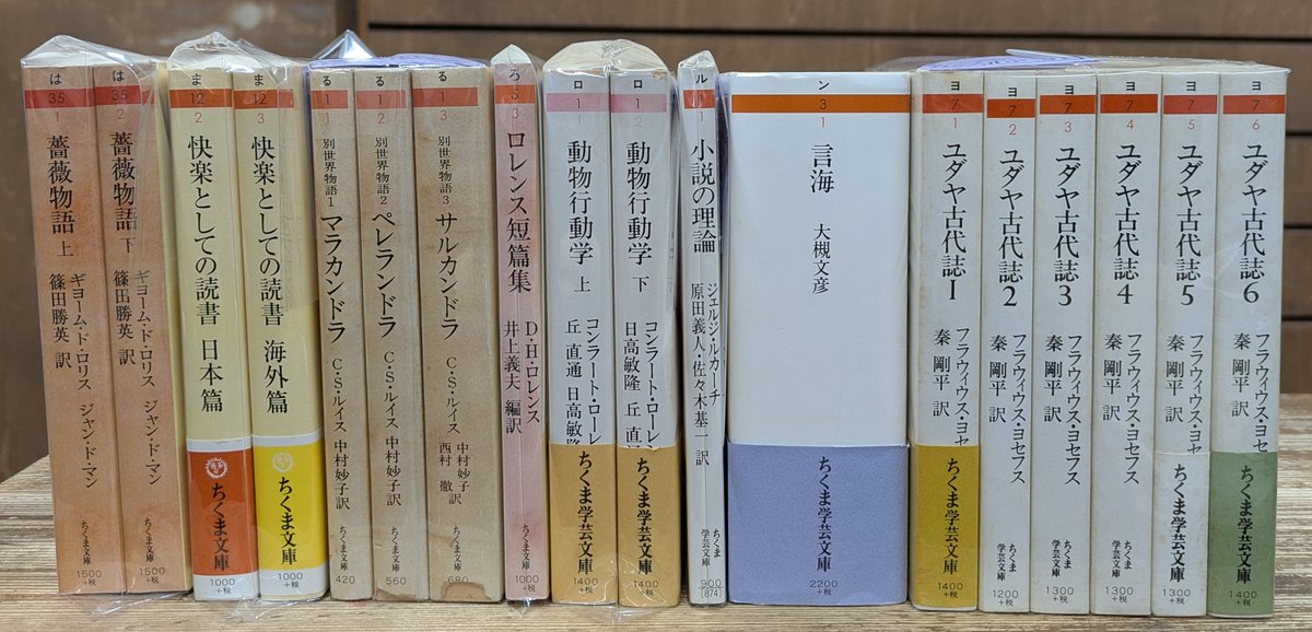 入荷情報】ちくま文庫『薔薇物語 上下2冊揃い』『快楽としての読書