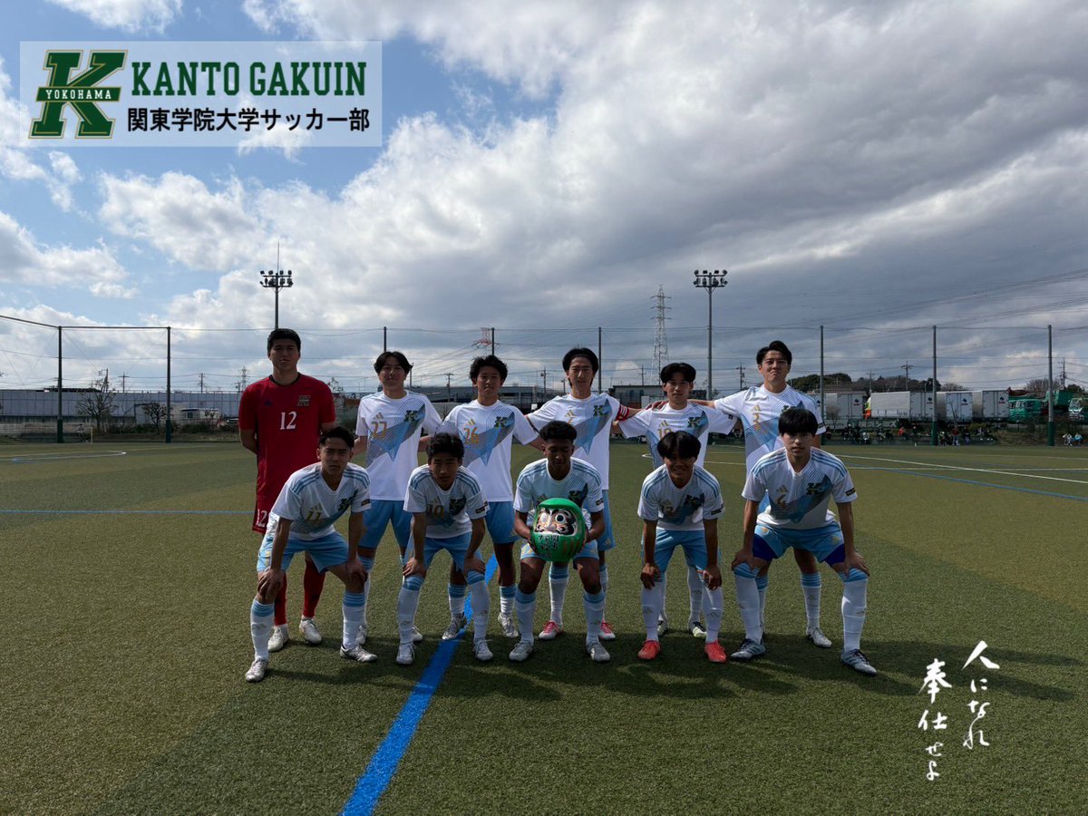 関東学院大学サッカー部 (@kgufootball) / Posts / X