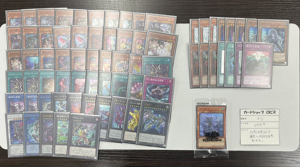 大会結果】 本日13:00から参加者16名で開催した遊戯王OCG遊戯王日本