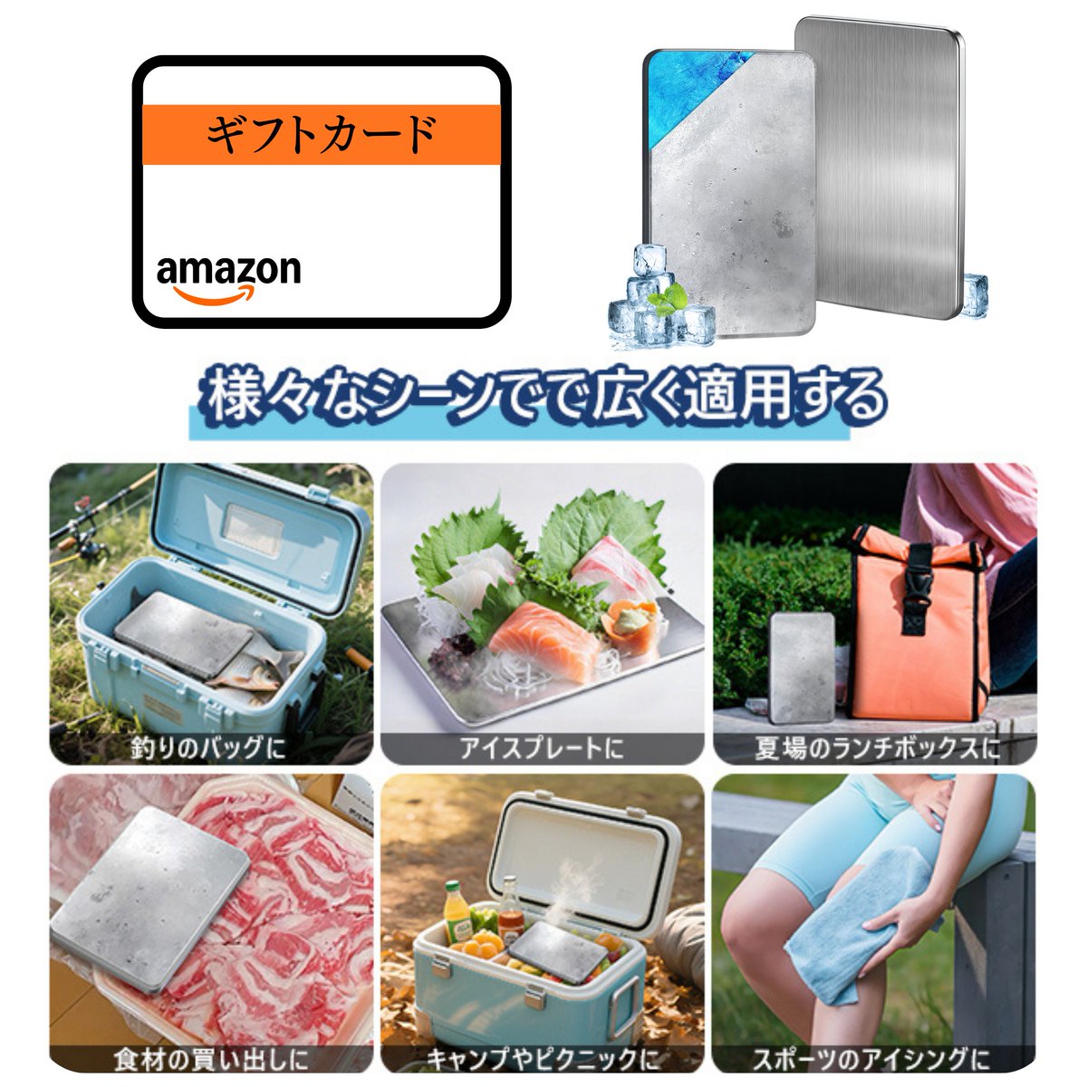 プレゼントキャンペーン