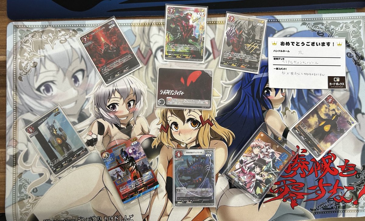 本日12:00より開催の #ウルトラマンカード #ギャラクシーカップ 16名に