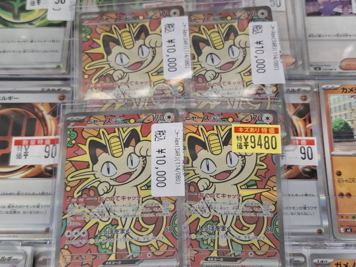 ポケカ 高額カード沢山ご用意しております✨ メガジガルデex（MUR