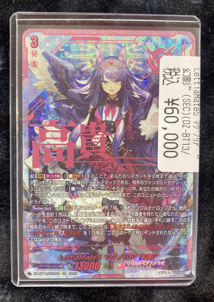 ドラスタオタ中 #ヴァンガード ✨✨✨✨✨✨✨✨✨✨✨✨✨ 最新弾幻真