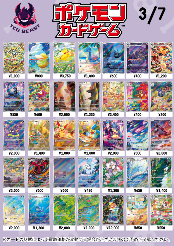 TCG Shop BEAST (@TCGShop_BEAST) / Posts / X