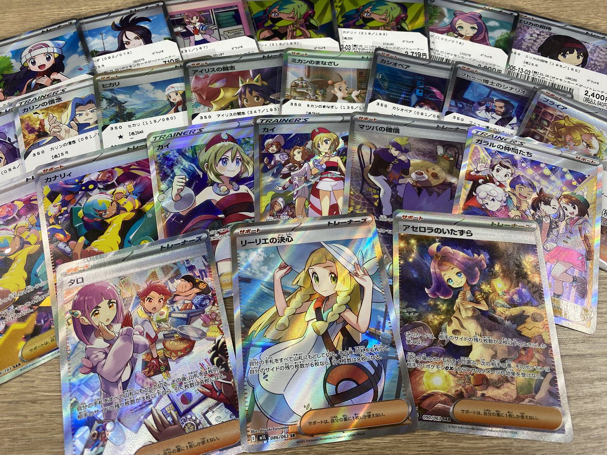 📣ポケモンカード入荷情報📣 🟨リーリエの決心 SR 🟪アセロラの