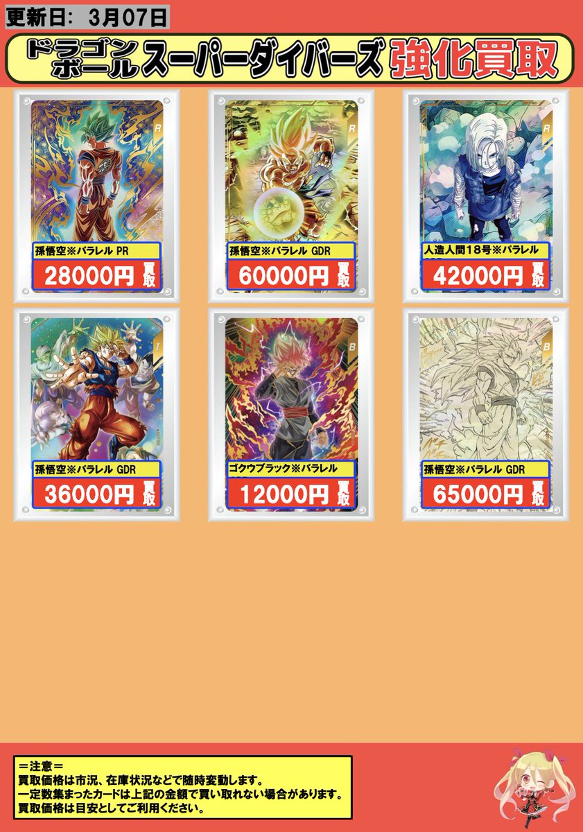 フルコンプ秋葉原店 (@fullcompaki) / Posts / X