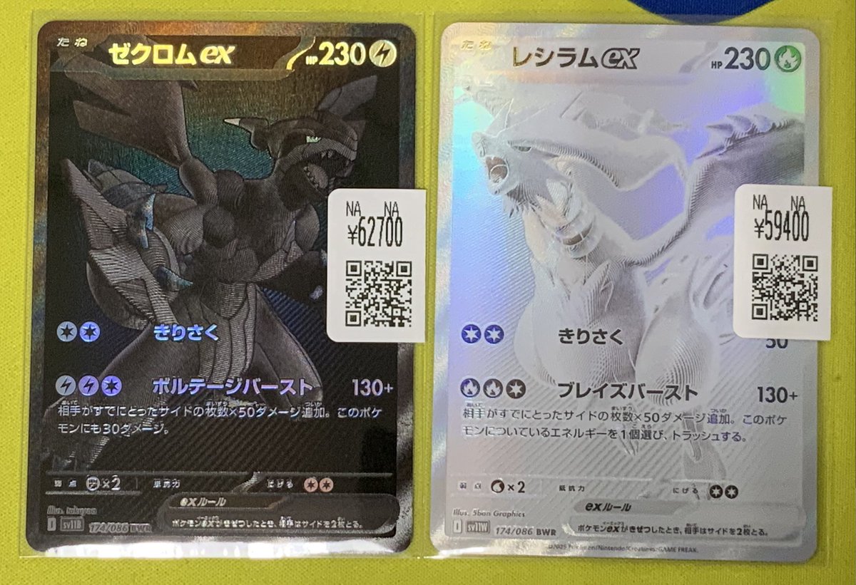 ⚫️ポケカ入荷情報⚪️ ゼクロムex、レシラムexのBWRをお売りいただき