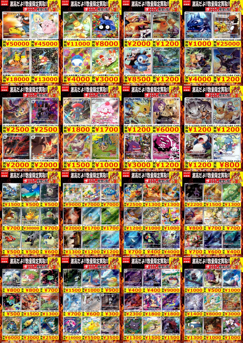 竜星の嵐🌪名古屋店✨アルバイト募集中✨3F+5FデュエルスペースMAX150