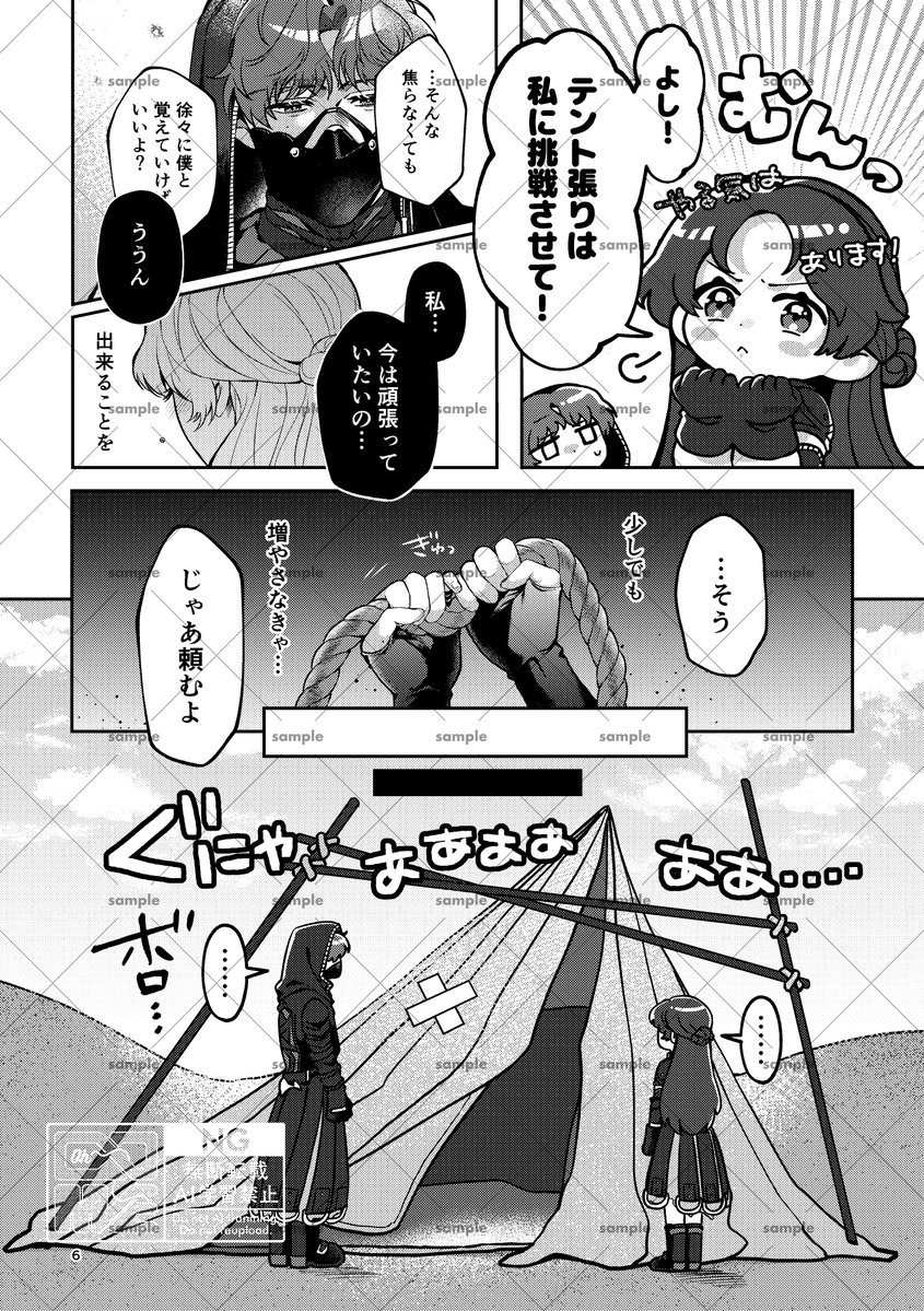 Post by 餅おもち@3/20西1キ18a on X: サンプル2/2