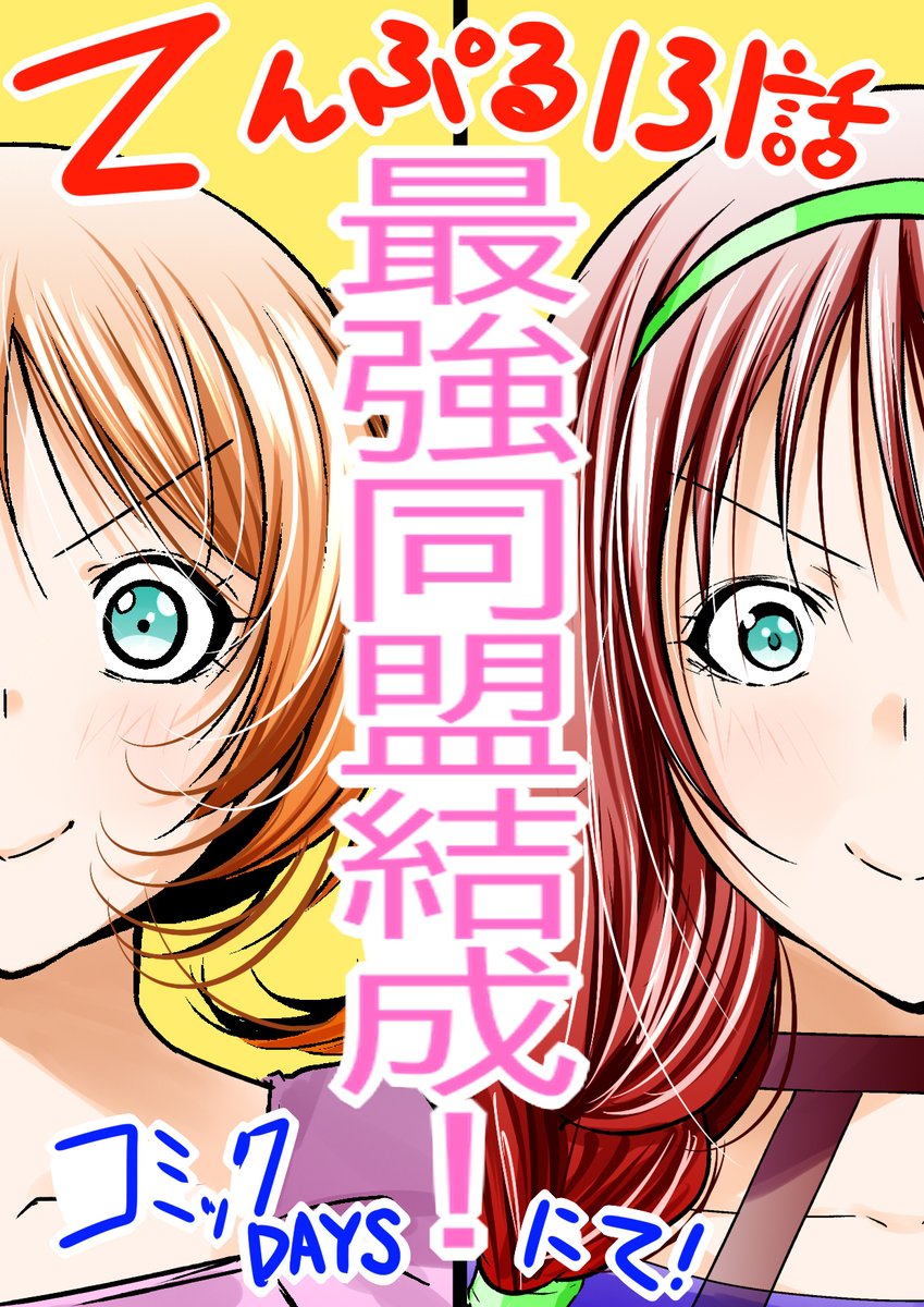 ぐらんぶる＆てんぷる【公式】 (@sakazukiwohosu) / Posts / X