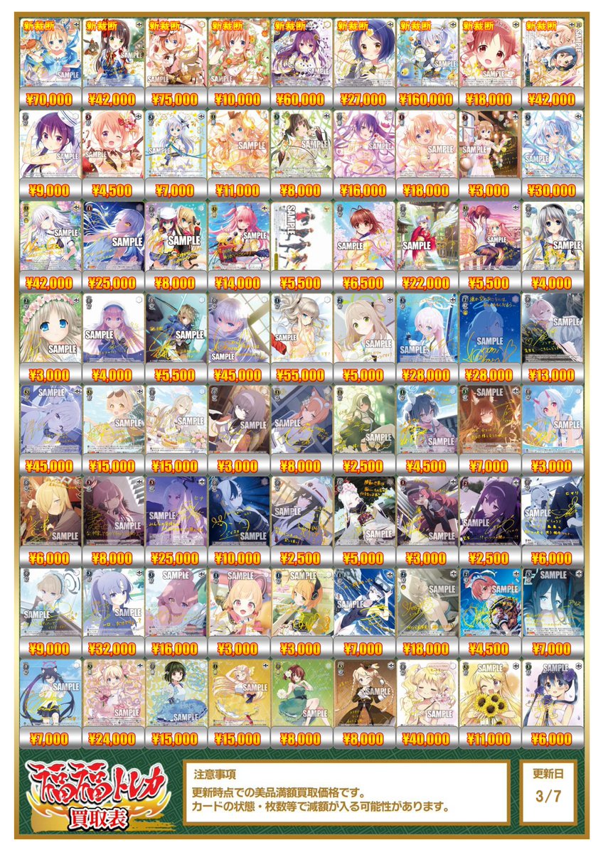 ヴァイスシュヴァルツ】買取情報 Yellow Big Bang！ 藤田ことね SP