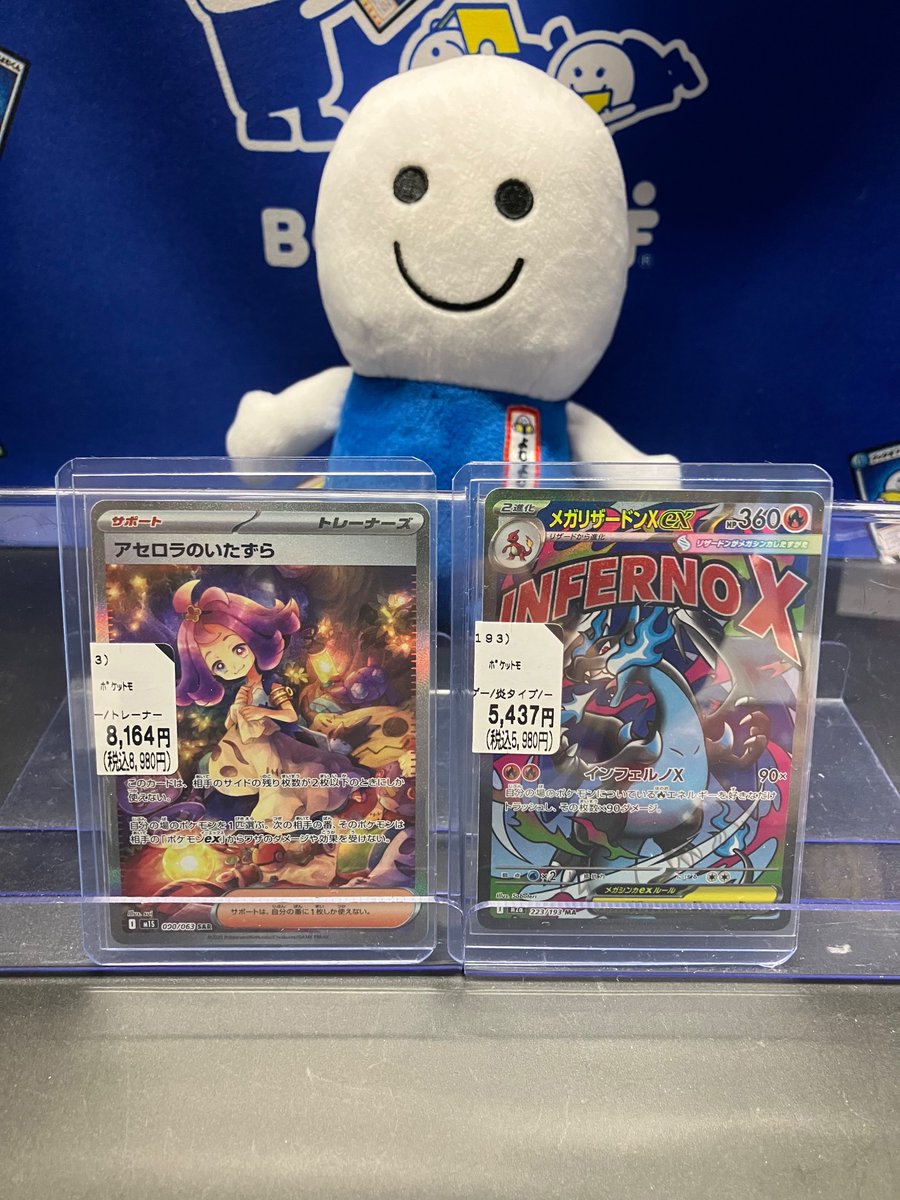 💠トレカ入荷情報💠】 #ポケカ アセロラのいたずらSAR メガリザードン