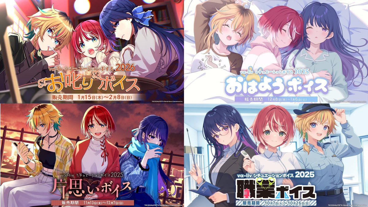 アイドルマスター公式 (@imas_official) / Posts / X