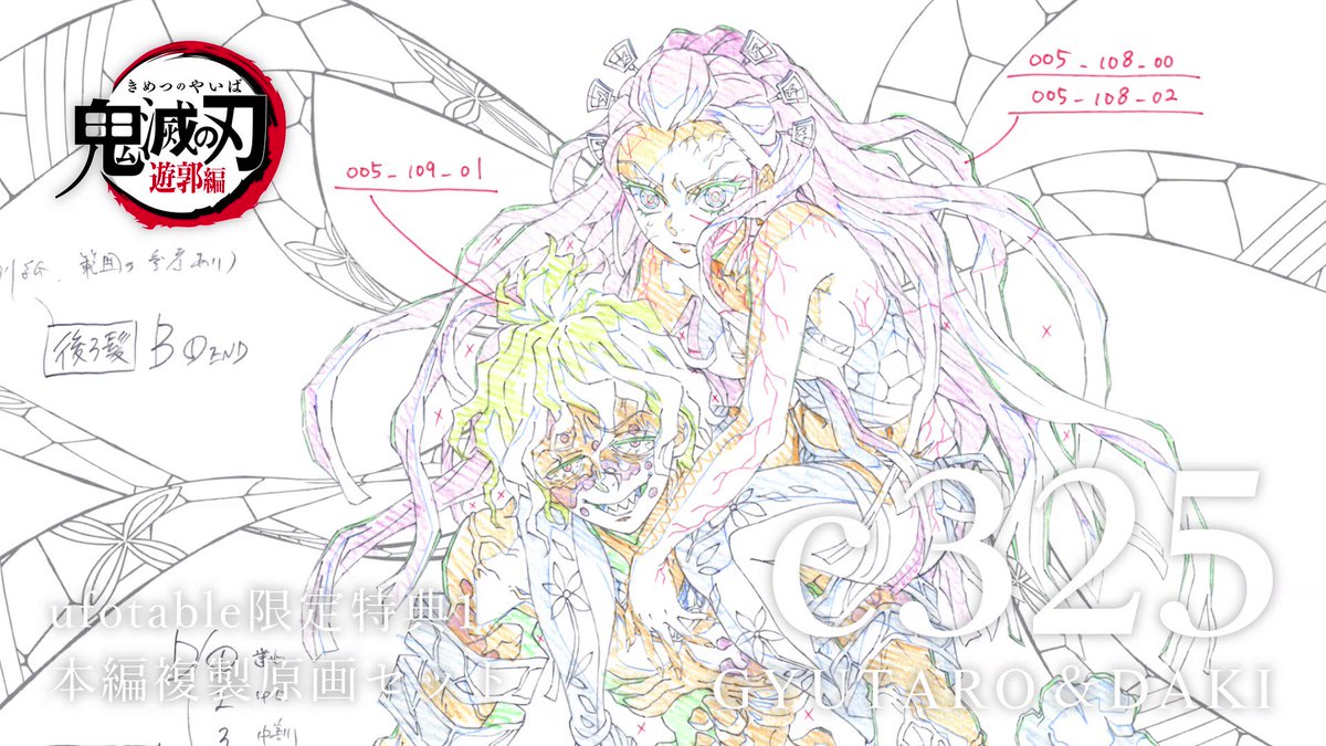 予約受付中】 テレビアニメ「鬼滅の刃」遊郭編 Blu-ray＆DVD 第四巻