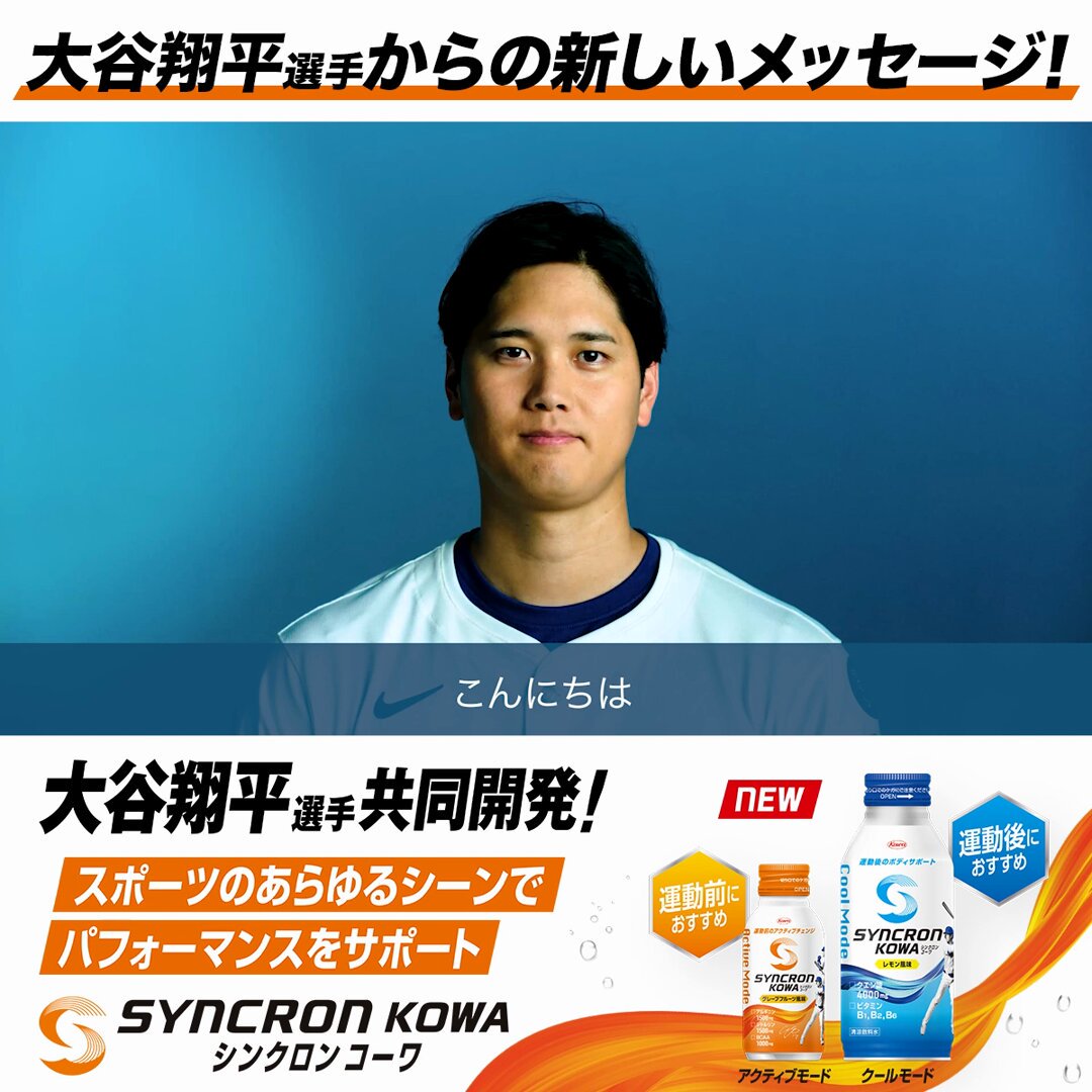 シンクロンコーワ【公式】 (@syncronkowa_jp) / Posts / X