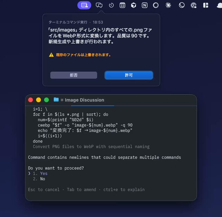 Claude Codeの実行コマンドをローカルで要約&解説して、メニューバー