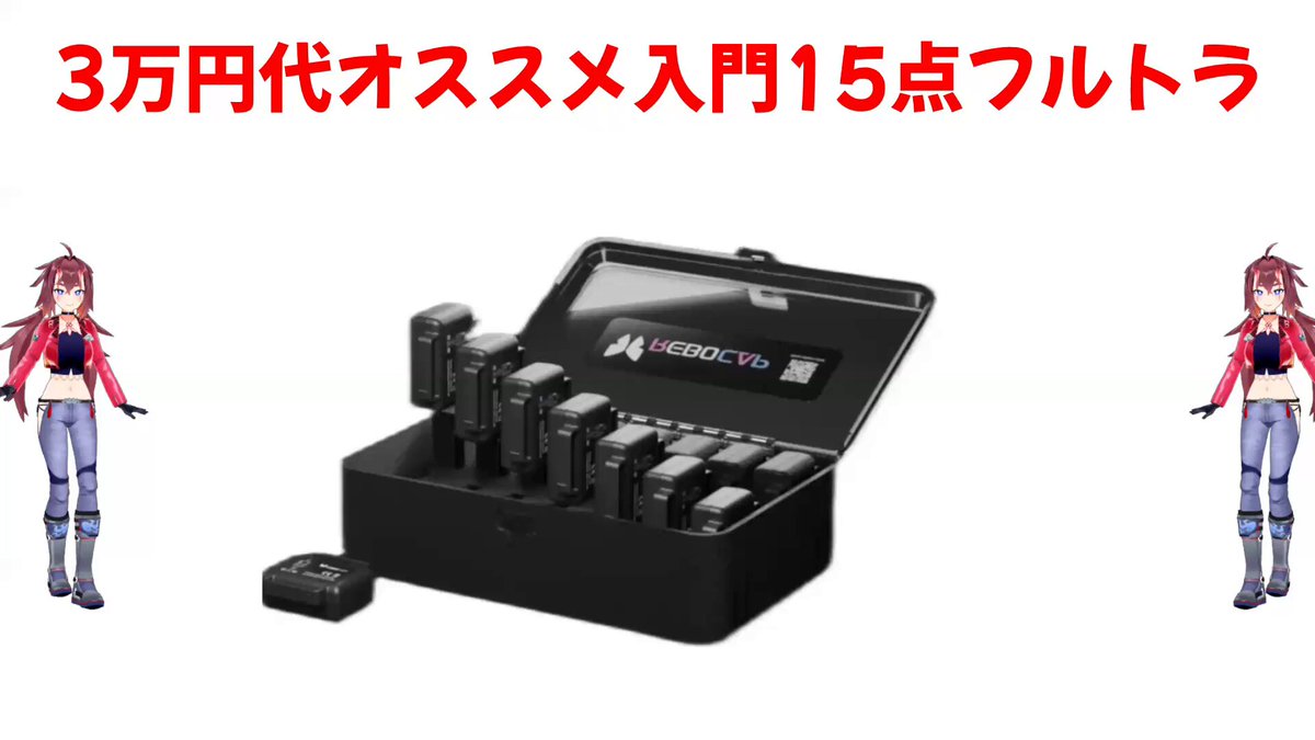手が届きやすいフルトラ機材rebocap ライトなVRchatユーザー向けも登場