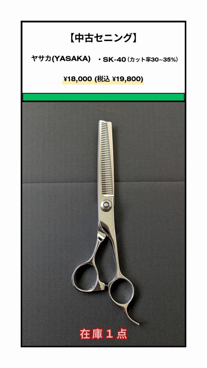 理美容ハサミの専門店・ハサミ屋はやし (@hasamiya884) / Posts / X