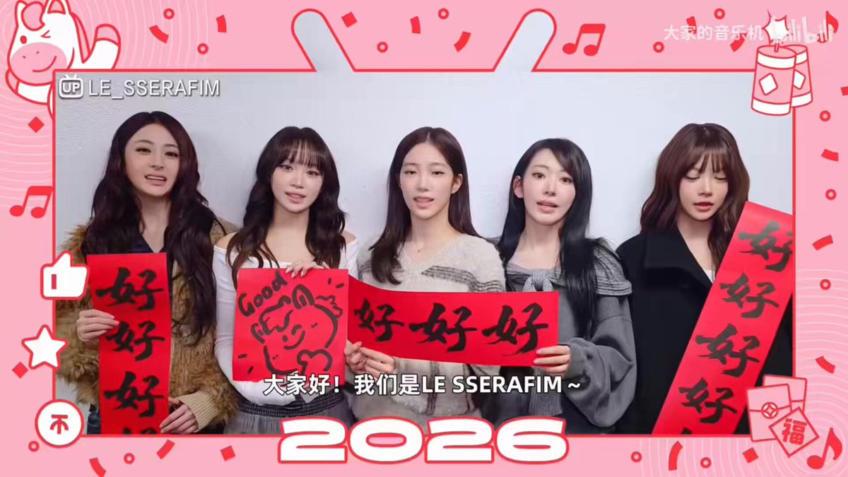 RT @MSAKURA_ISLAND: 260216 | VIDEO Chinese New Year wishes from LE