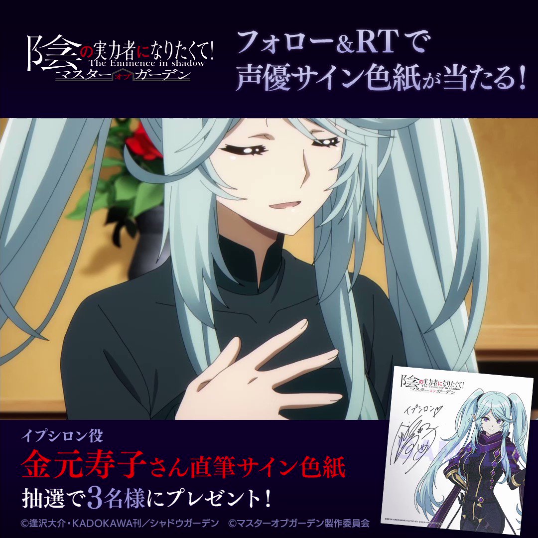 キャラクター紹介PV公開＆色紙プレゼントCP】 イプシロン役の #金本