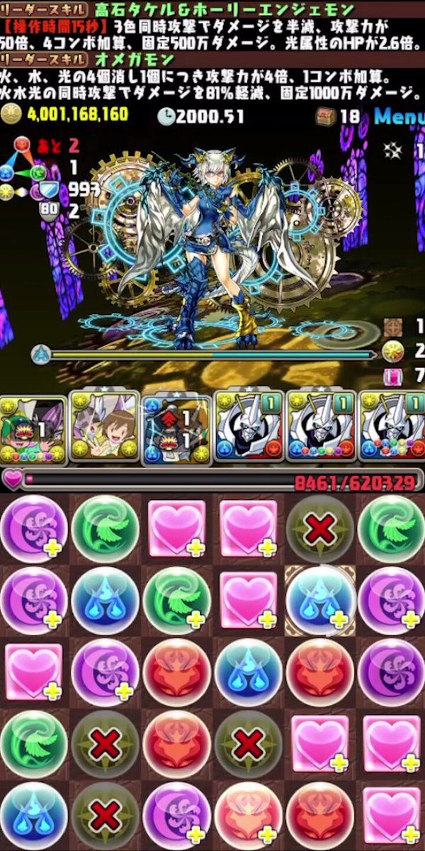 どうやってオメガモン1段階目3枚貯めたんだ笑 #パズドラ