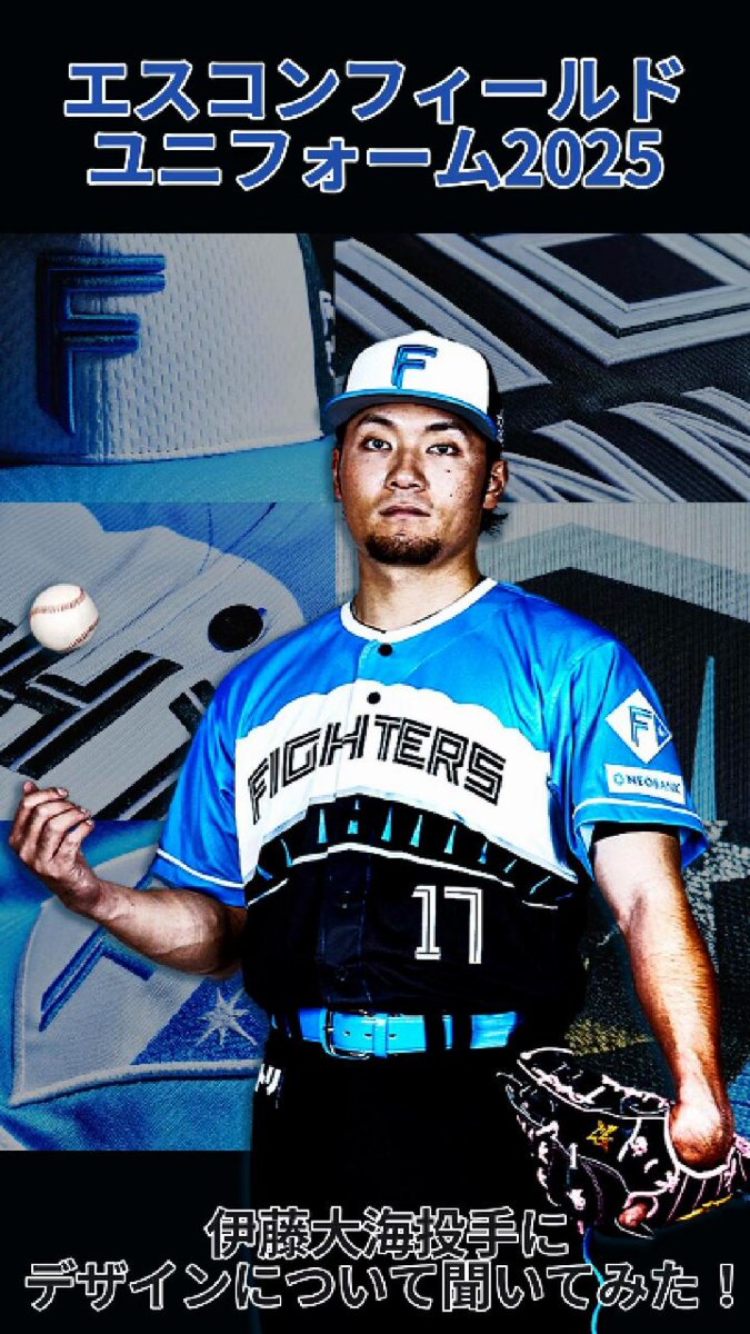 🟦ES CON FIELD HOKKAIDOシリーズ2025⬛ 4/11(金)からいよいよ開催