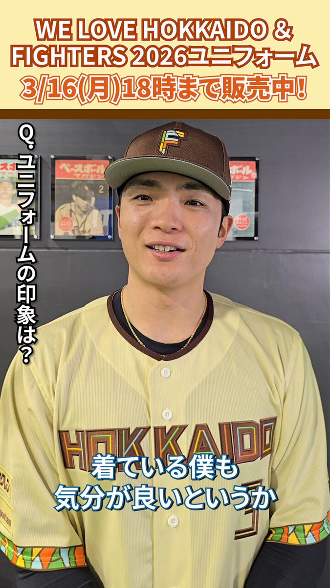 北海道日本ハムファイターズ グッズ【公式】 (@fighters_goods) on X