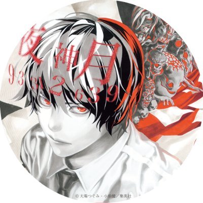 デスノート展 グッズ情報】 □ブロマイドセット 展示されている