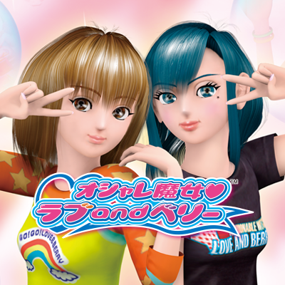 オシャレ魔女 ラブ and ベリー【公式】 (@loveberry_sega