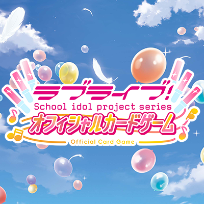 🎈＼#ラブカ 新カード紹介✨／🎈 5月31日発売「ブースターパック NEXT