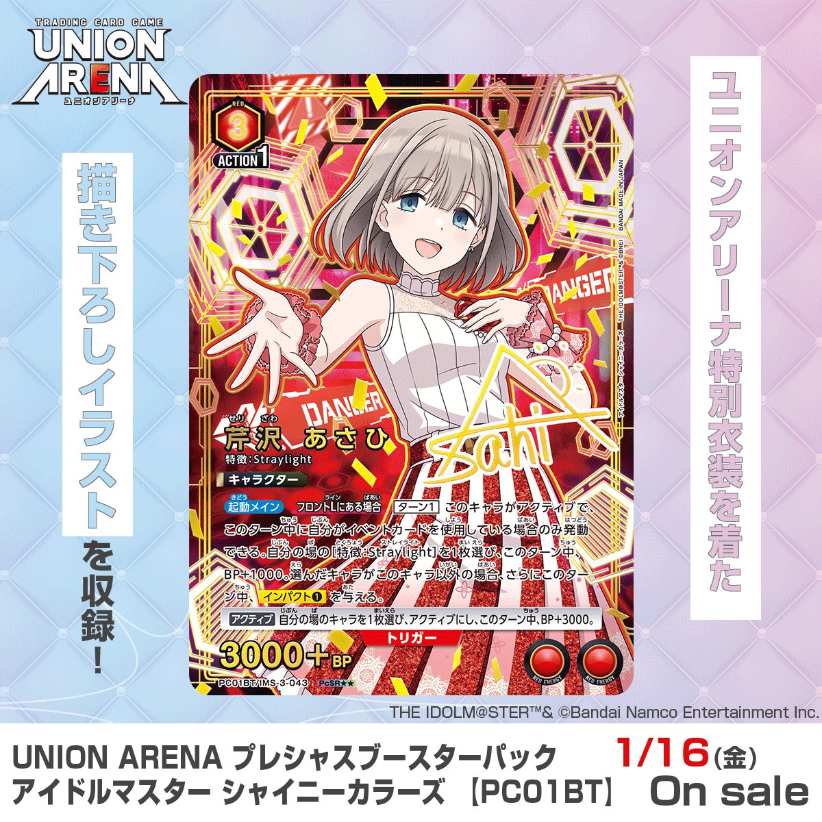 ユニオンアリーナ コメティック プレシャスブースター 4コン グッズ