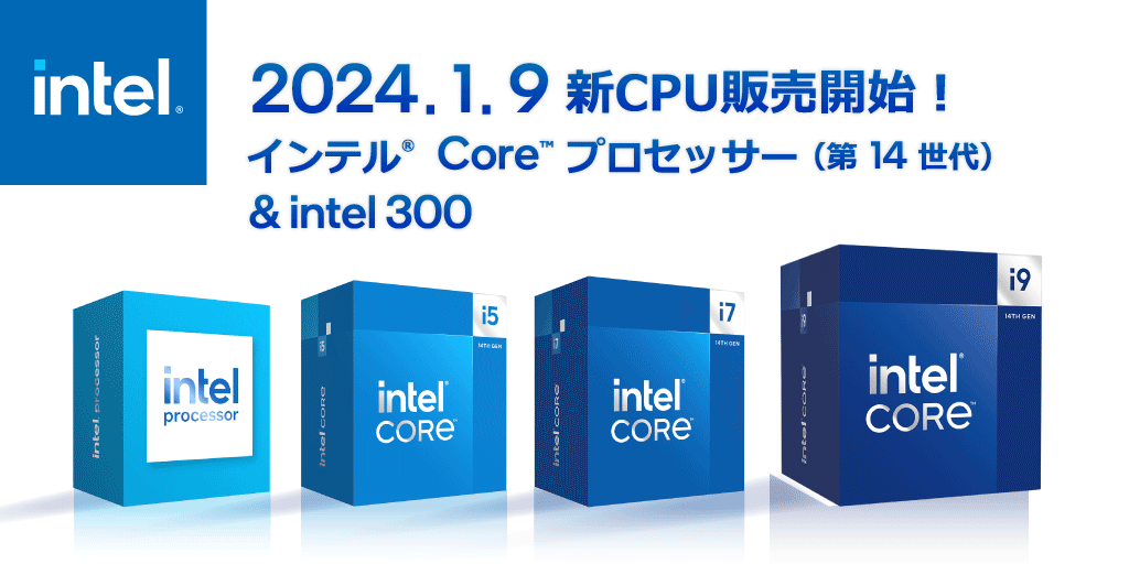 第14世代 Intel CPU non-K『 Raptor Lake-S Refresh』発売! - パソコン