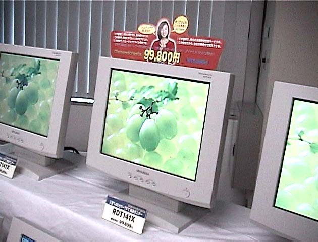 三菱、10万円を切る14インチTFT液晶ディスプレイ