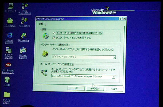 マイクロソフト「Windows 98 Second Edition」製品概要を発表