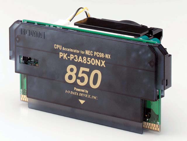 アイ・オー、Pentium III 850MHz搭載のCPUアクセラレータなど