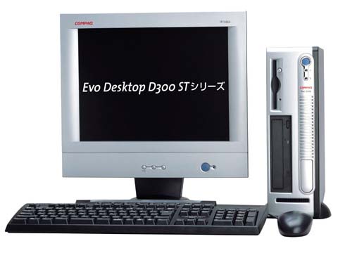 コンパック、新設計スリムケース採用「Evo Desktop D300 ST」