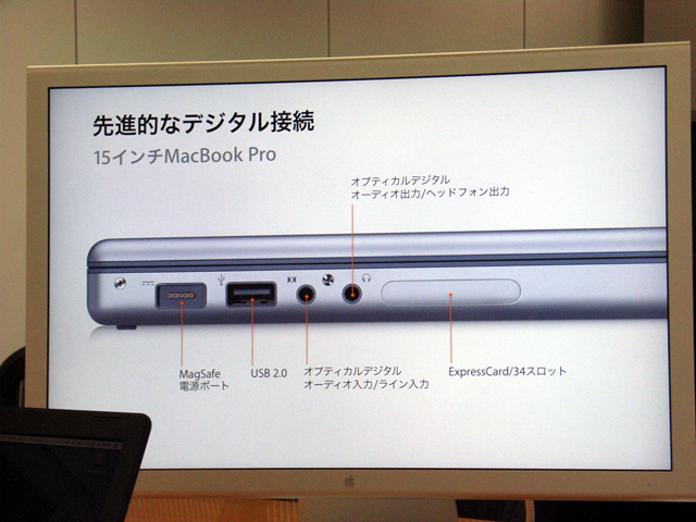 アップル、新型「MacBook Pro」を解説