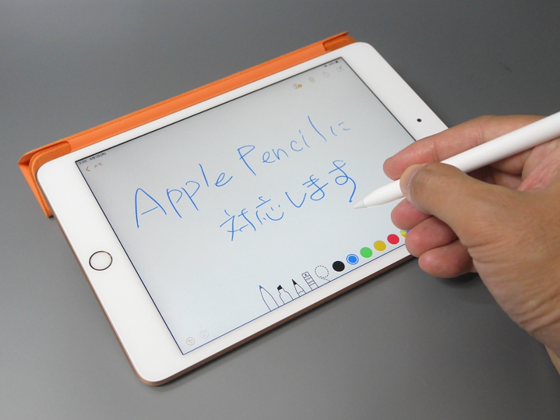 山口真弘の電子書籍タッチアンドトライ】性能の大幅向上やApple Pencil
