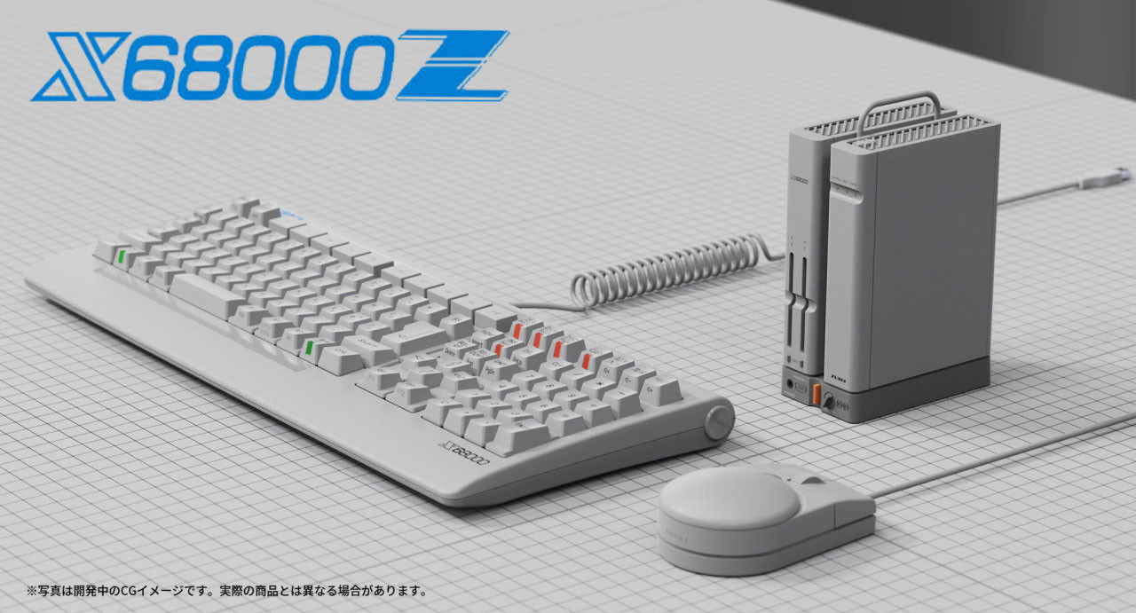 X68000 Z」が12月3日よりクラウドファンディング。4万9,500円から - PC