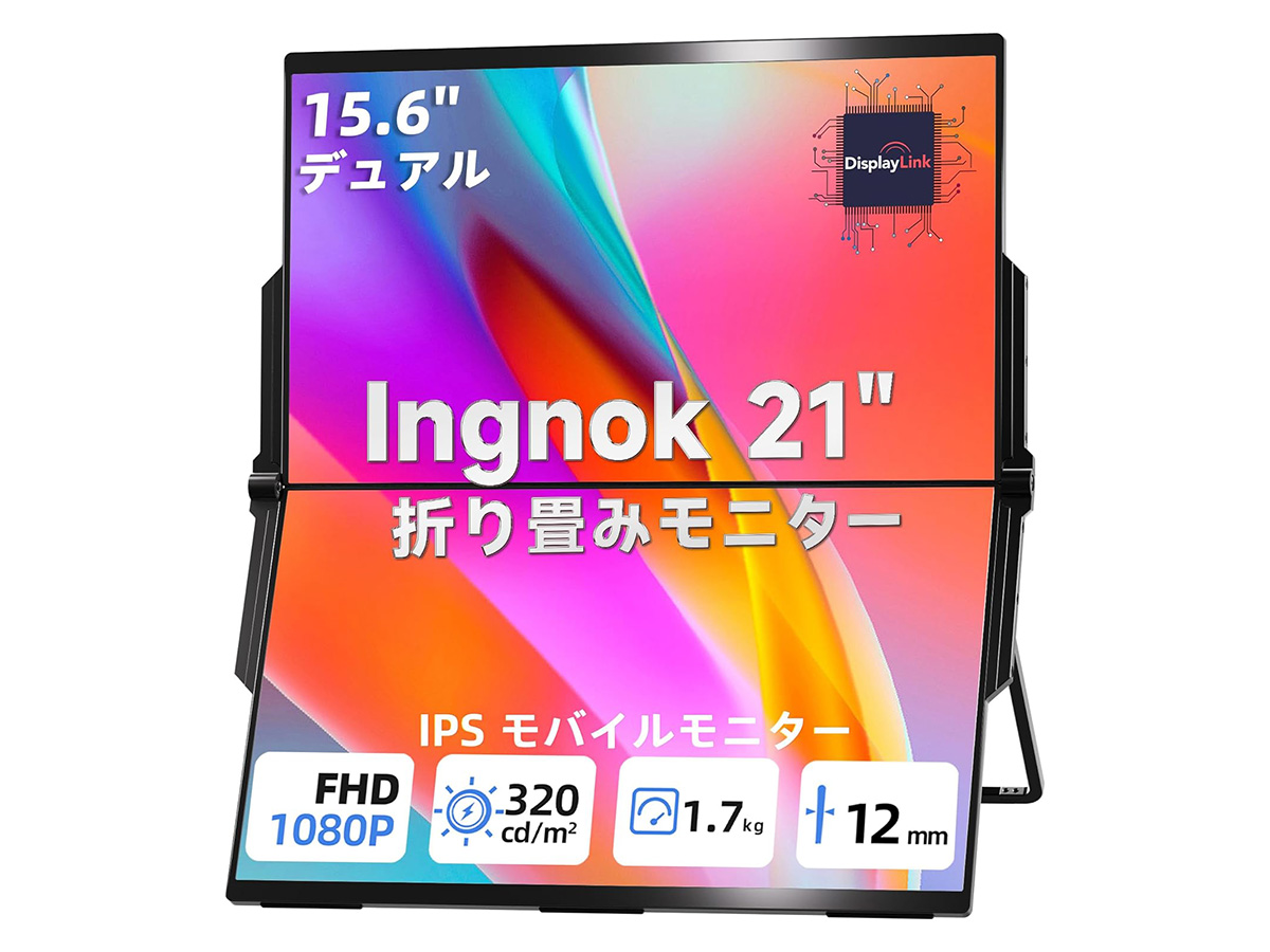 本日みつけたお買い得品】つなぎ目が細い！ケーブル1本で2画面拡張