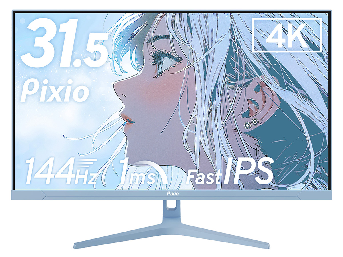 Pixio、パステルカラーなど4色から選べる31.5型4K/144Hzゲーミング